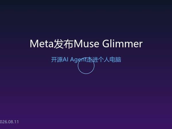 单显卡跑AI Agent，Meta这步棋赌对了什么？