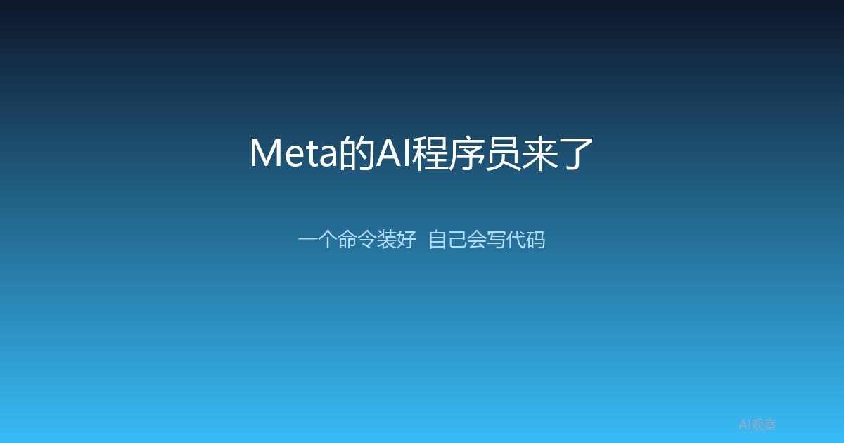 Meta Muse Code