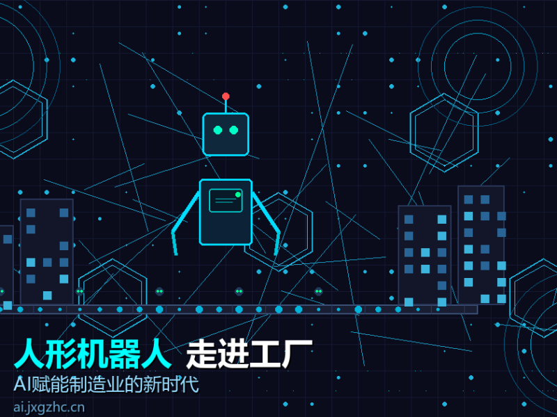 97%——人形机器人的真实战场