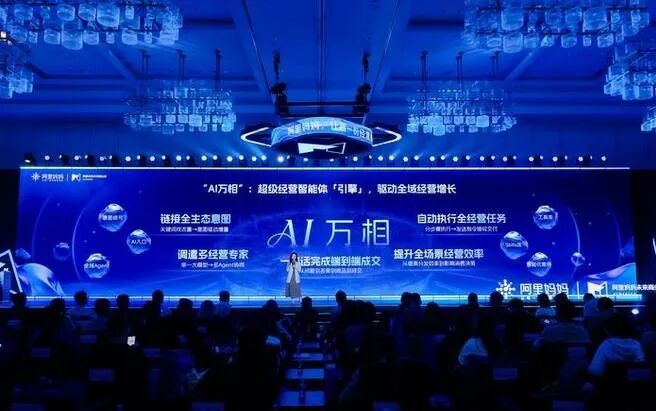 阿里通义万相3.0发布