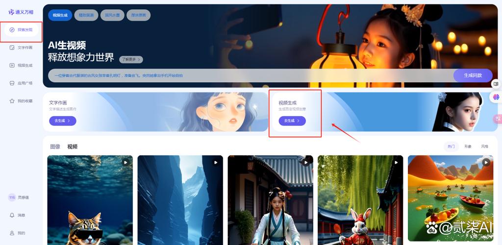 万相Wan3.0 AI生视频功能