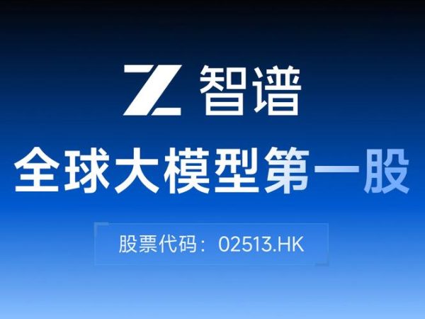 神秘模型”牛来”刷屏海外，真身揭晓：10万张国产芯片在撑腰