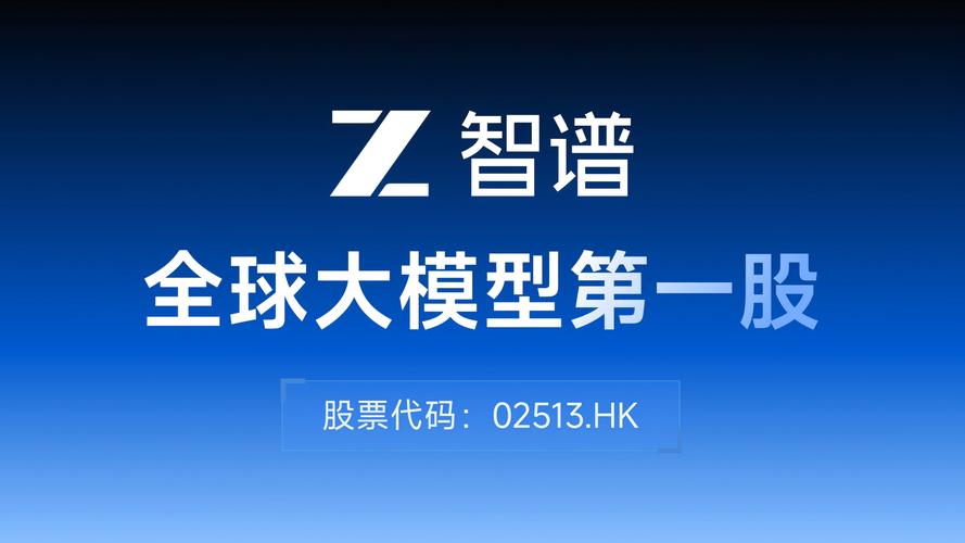 智谱GLM-5.3-Flash 牛来