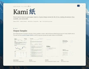 Kami 文档设计系统