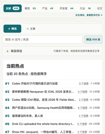 获取24小时AI资讯摘要