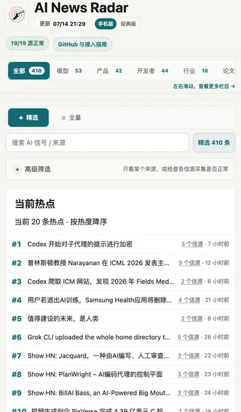 获取24小时AI资讯摘要