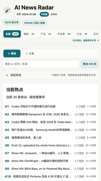 获取24小时AI资讯摘要