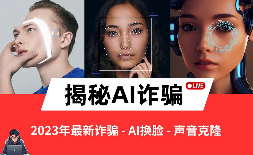AI换脸检测 中科睿鉴