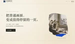 拾景Zine AI纸刊创作Skill集合