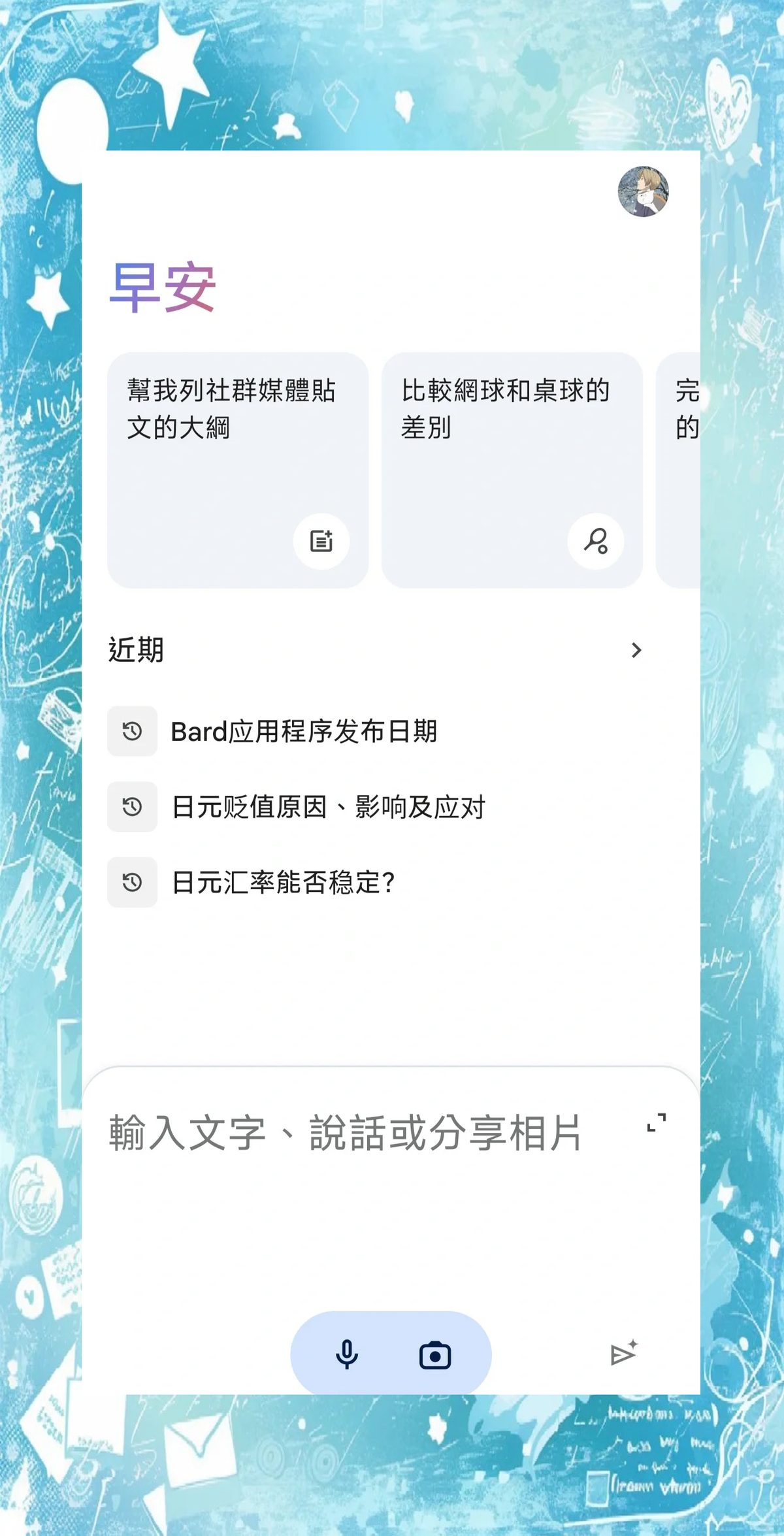 Gemini接棒Google Assistant