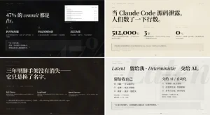 归藏双风格 HTML 幻灯片