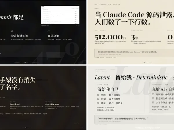归藏双风格 HTML 幻灯片