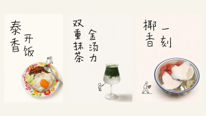 喜茶风格简笔画竖版海报生成