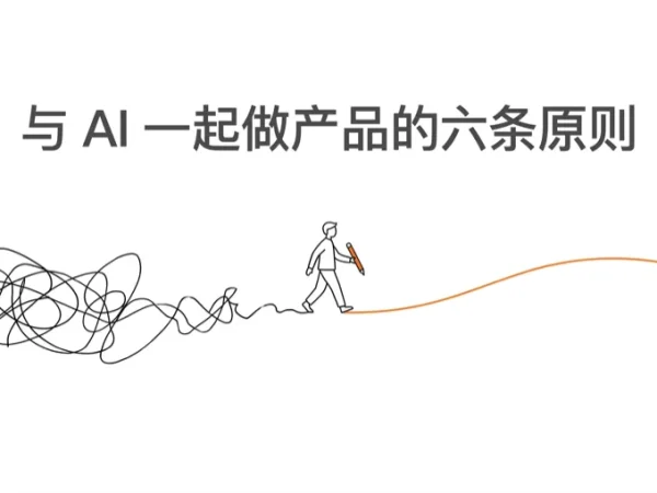 橙线插画