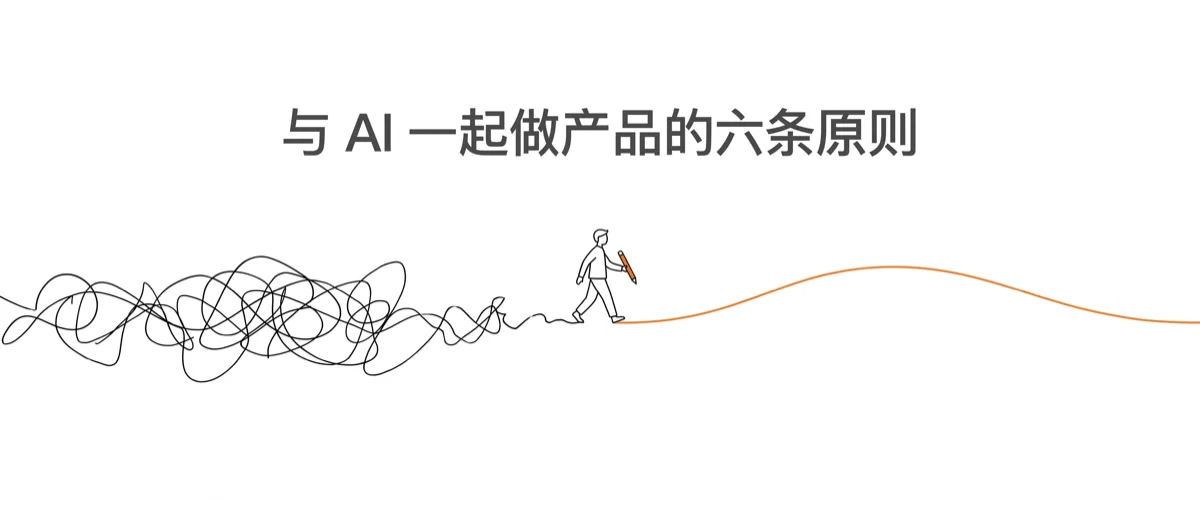 橙线插画