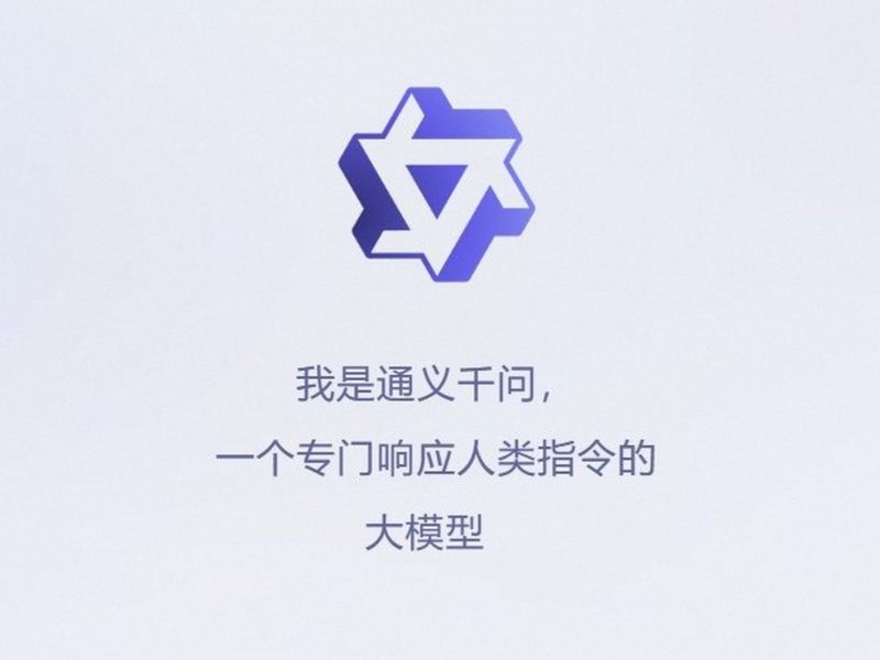 阿里又打出一张牌：80B的模型，干活只唤醒3B，成本还砍掉九成